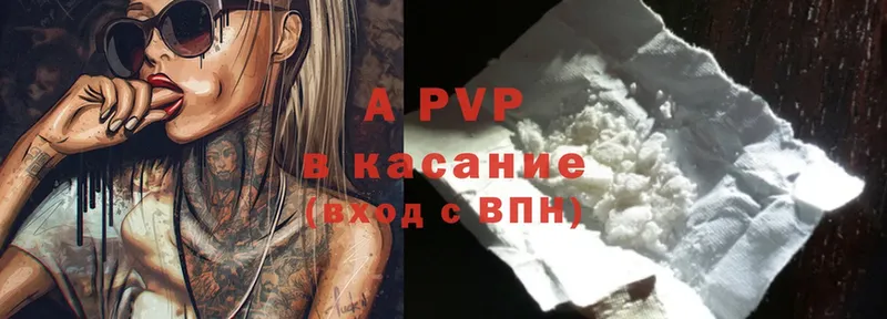 Alfa_PVP кристаллы  Владивосток 