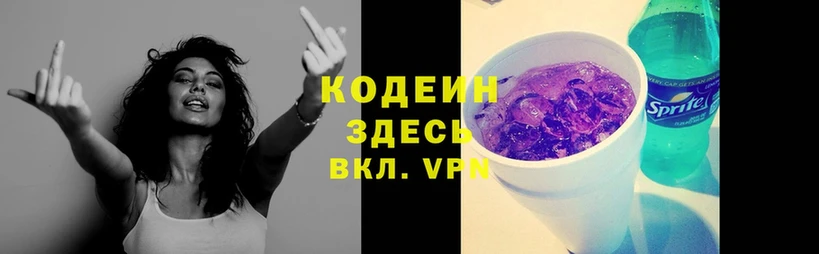 купить   Владивосток  Кодеиновый сироп Lean напиток Lean (лин) 