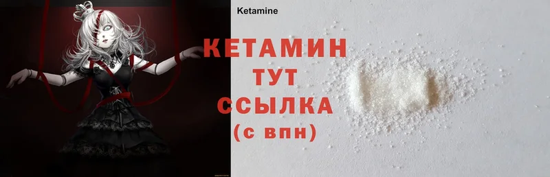 закладки  Владивосток  Кетамин ketamine 